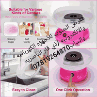 وفرناها الكم والتوصيل مجاني والسعر ٢٣ الف فقط والباب بيتك للحجز واتساب...