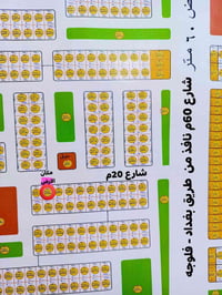 نصف قطعة ارض للبيع في كيفية الگرمه (حي الجامعه) التوزيع القديم على طري...