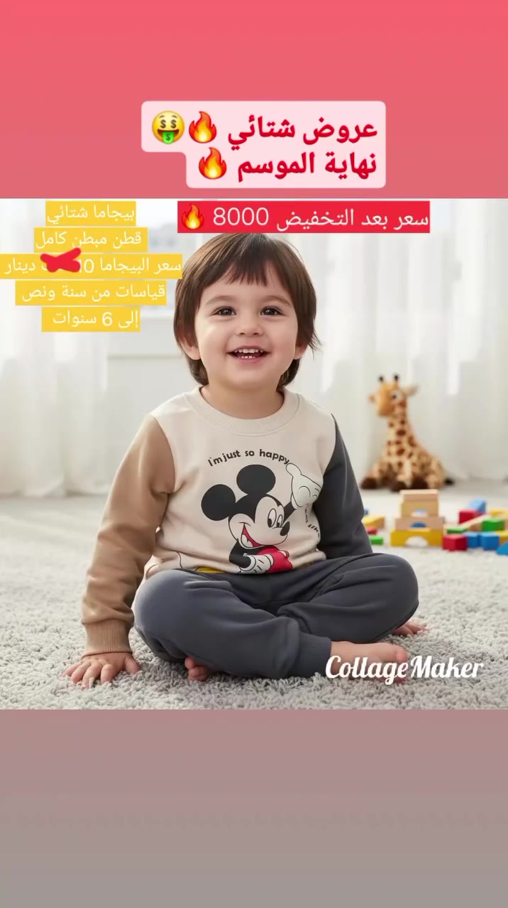 عروض على شتائي 🔥
القياسات و الاسعار مكتوبة عالصورة 
للتواصل واتساب *********** 📲
متوفر توصيل داخل أربيل 🚗🛵
الدفع عند الاستلام 🤝
End of season winter offers 🤑🤝
Measurements and prices in the picture 🥰
Quantity is limited 😉
To contact WhatsApp *********** 📲
Delivery is available inside Erbil 🚗🛵
ئۆفەری زستانی کۆتایی وەرز 🤑🤝
پێوانە و نرخەکان لە وێنەکەدا 🥰
بۆ پەیوەندی کردن بە واتسئەپ *********** 📲
گەیاندن لە ناوخۆی هەولێر بەردەستە 🚗🛵
#عروض #الشعب_الصيني_ماله_حل😂😂 #أربيل #اكسبلور #مالي_خلق_احط_هاشتاقات
