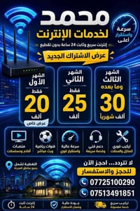اشتراك انترنت • قنوات كأس العالم • تيست تجريبي