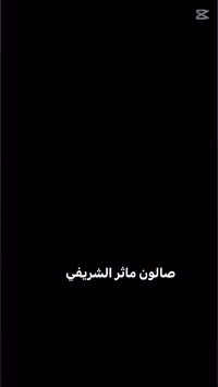 نضافة الميكب يمنه وبس شوفولي الزبونه شلون حابه الميكب للحجز الاتصال عل هاذ الرقم *********** #صالون #مكياج #عرايس #الشعب #الصيني #ماله #حل #شعر #شعرها
