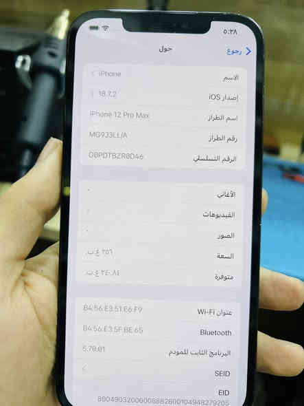 12 برو ماكس 
كلشي ممبدل بي 475 وبي مجال بسيط
بغداد الشرطه الخامسه. 
***********
