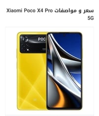 بوكو اكس 4 • 4 جي • مستعمل نظيف