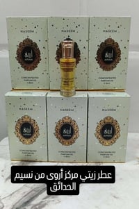 عطورات • معطرات جو • ارقى الماركات