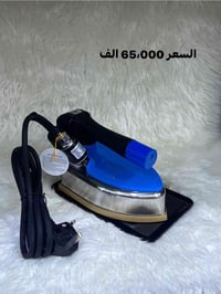 اوتي الماني • مقص كهربائي • توصيل الرمادي