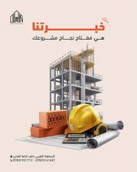 مكتب جون الذهبي • تصميم وتنفيذ • السماوة الغربي