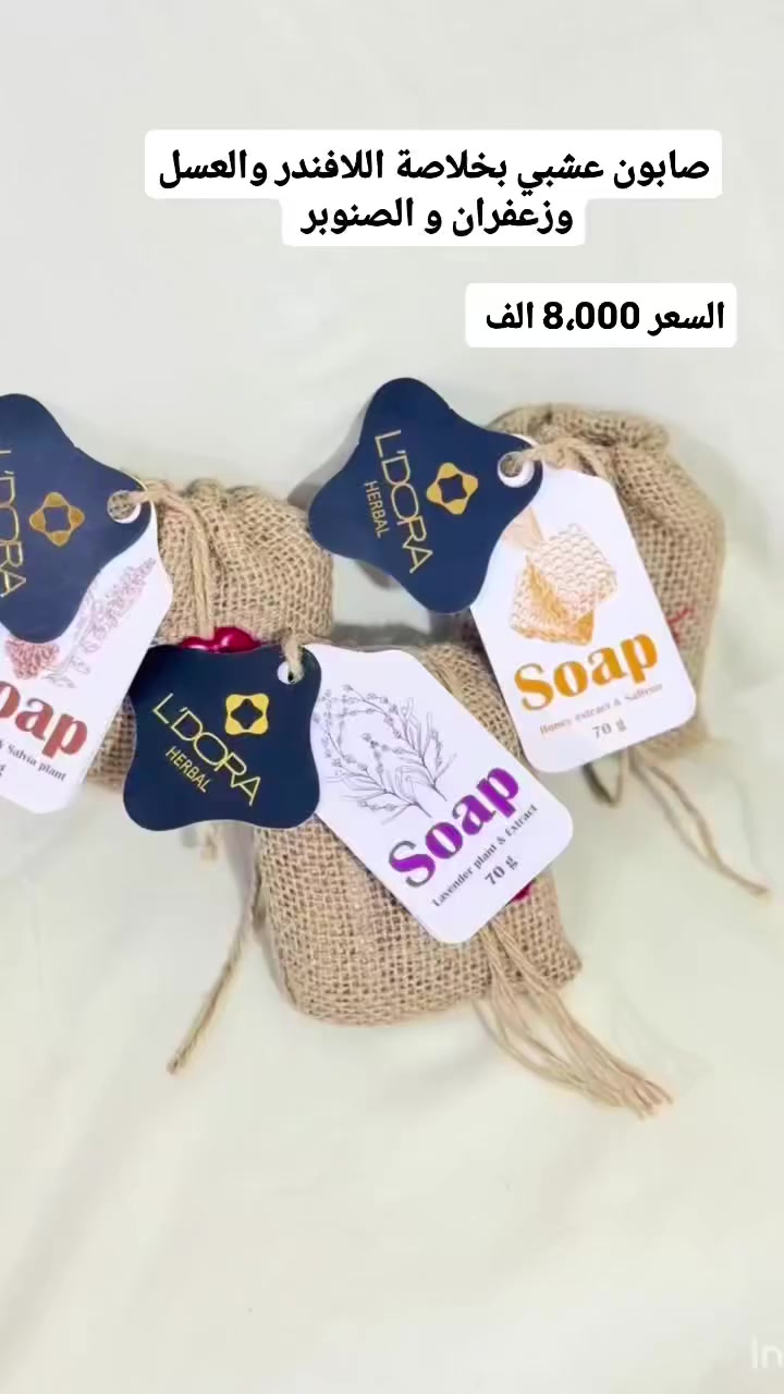 صابون الأعشاب 🌿 من براند للادورا


**إذا كنت صاحب هذا الإعلان وتريد حذفه لأي سبب، رجاءا أرسل رسالة إلى الدعم الفني**