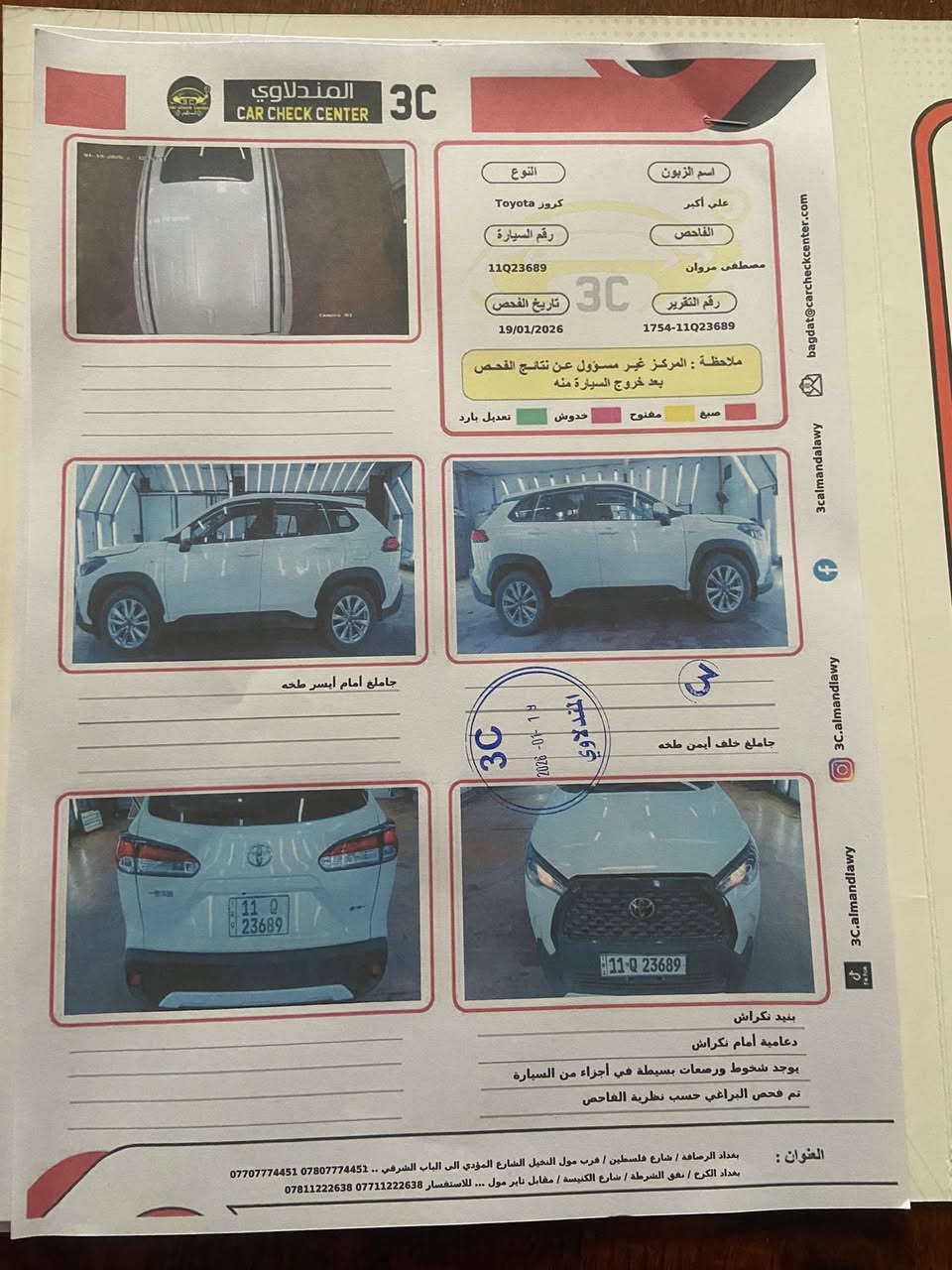 السلام عليكم
كورلا كروس هايبرد ٢٠٢٤ 
ماشية ١٩.٨٠٠
مواصفاتها
فتحة سلايد روف 
كشنات جلد 
اشاير بلمري 
كاملة خلفية 
شاشة ابل كار بلي 
وهواي مواصفات معروفة مال كروس 
وهاذة سونارهة قبل ٣ ايام

السعر المطلوب  ٢٥.٧٠٠ مليون وبيها مجال بسيط 
العنوان بغداد الجديدة شارع المسبح 
رقم الهاتف ***********
