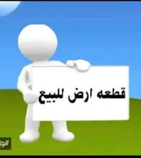 خانقين داره كناره • طابو زراعي • ١٨٠م