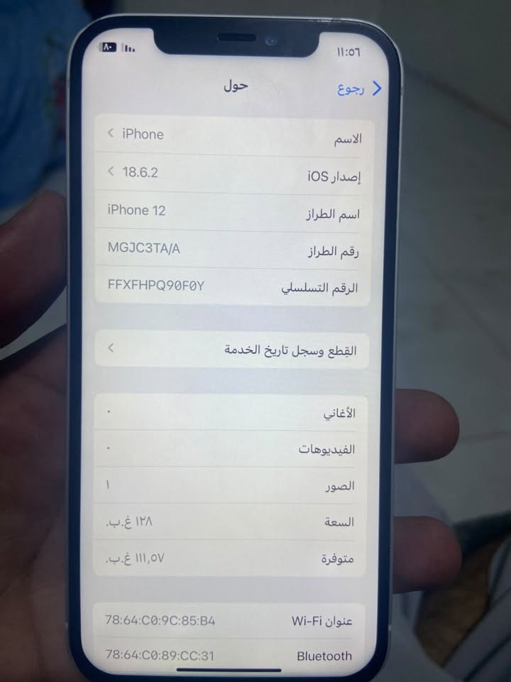 12 عادي بطاريه ٧٤ ذاكرة ١٢٨ نضافه كدامك مبدل شاشة وسط فقط ب ١٩٠ ألف قفل
***********
