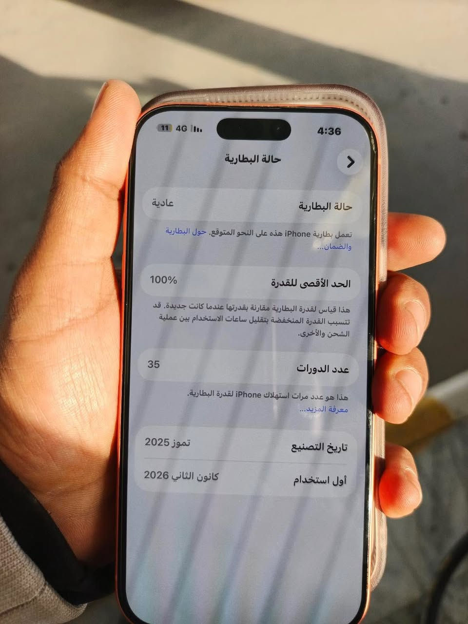 سلام عليكم 
iPhone 17 bro فقط برو 
بطارية 100
مشحون35 
تك سيم كارت
نضافة 100
1600 الف قفل 
مو شراي لا تراسل
يرهم مرواس ب آيفون air اسود


**إذا كنت صاحب هذا الإعلان وتريد حذفه لأي سبب، رجاءا أرسل رسالة إلى الدعم الفني**