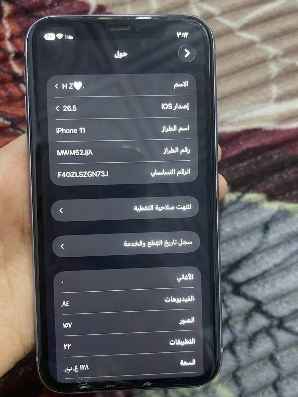 ايفون 11 عادي
مستخدم شخصي فول نضافة كارتون
مداخل تصليح كلشي مامبدل بي شرط الفحص
ذاكرة:128
بطارية:70%
سعره 300او بي مجال مكاني ناصرية_شطرة


**إذا كنت صاحب هذا الإعلان وتريد حذفه لأي سبب، رجاءا أرسل رسالة إلى الدعم الفني**
