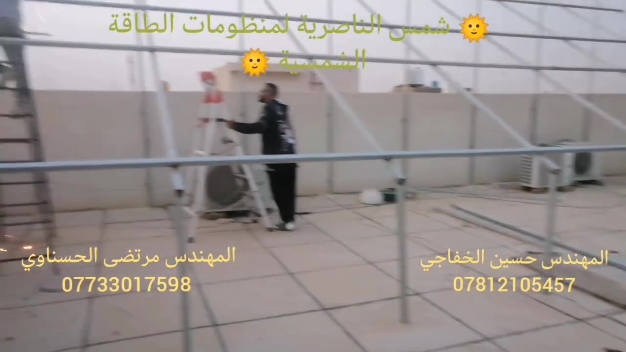 تم بفضل الله تنصيب منظومة ٣٦ امبير نهاري ، ١٥ امبير  ليلي في الناصرية 👍


**إذا كنت صاحب هذا الإعلان وتريد حذفه لأي سبب، رجاءا أرسل رسالة إلى الدعم الفني**