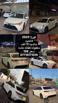كورولا • ٢٠٢٥ • مرقمه نينوى