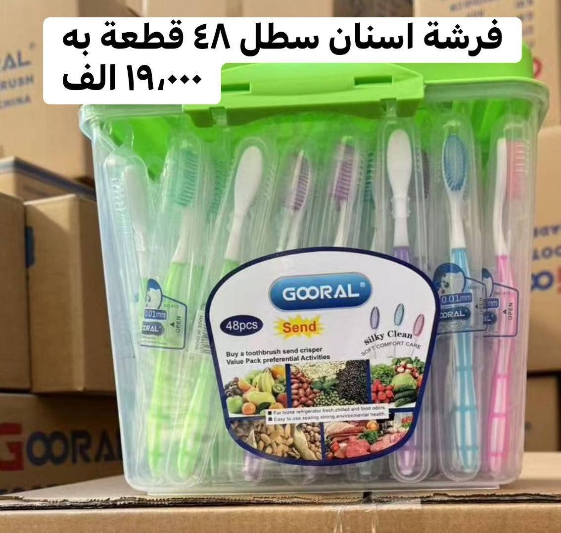 السلام عليكم عزلت الكوزمتك وبقى ذني الاغراض كم قطعه ابيعهن بسعر الجملة الي يحب ياخذهن شلعه التوصيل مجاني التواصل على الرقم 

***********واتساب
