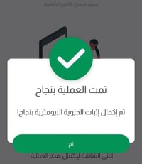 متقاعدين • إثبات الحياة إلكتروني • مكتب النور