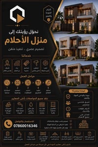 تنفيذ دقيق • شغل احترافي • جودة
