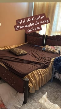 مطلوب سرير • تواصل خاص
