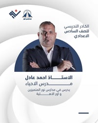 ⁨ ⁨ ⁨ ⁨ ✨ لأن مستقبلك يبدأ من اختيارك الصحيح... نعتز في مدارس نور الأه...