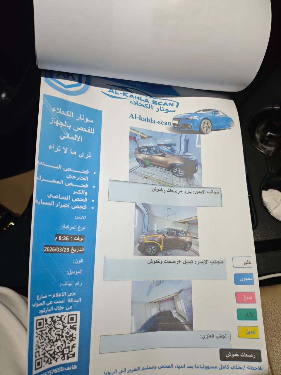 السلام عليكم السعر 135سبورتج مديل 2017السيارة فول مواصفات من كلشي سونار مرفوق بل منشور باسمي تحويل مباشر العنوان الطالبية


**إذا كنت صاحب هذا الإعلان وتريد حذفه لأي سبب، رجاءا أرسل رسالة إلى الدعم الفني**