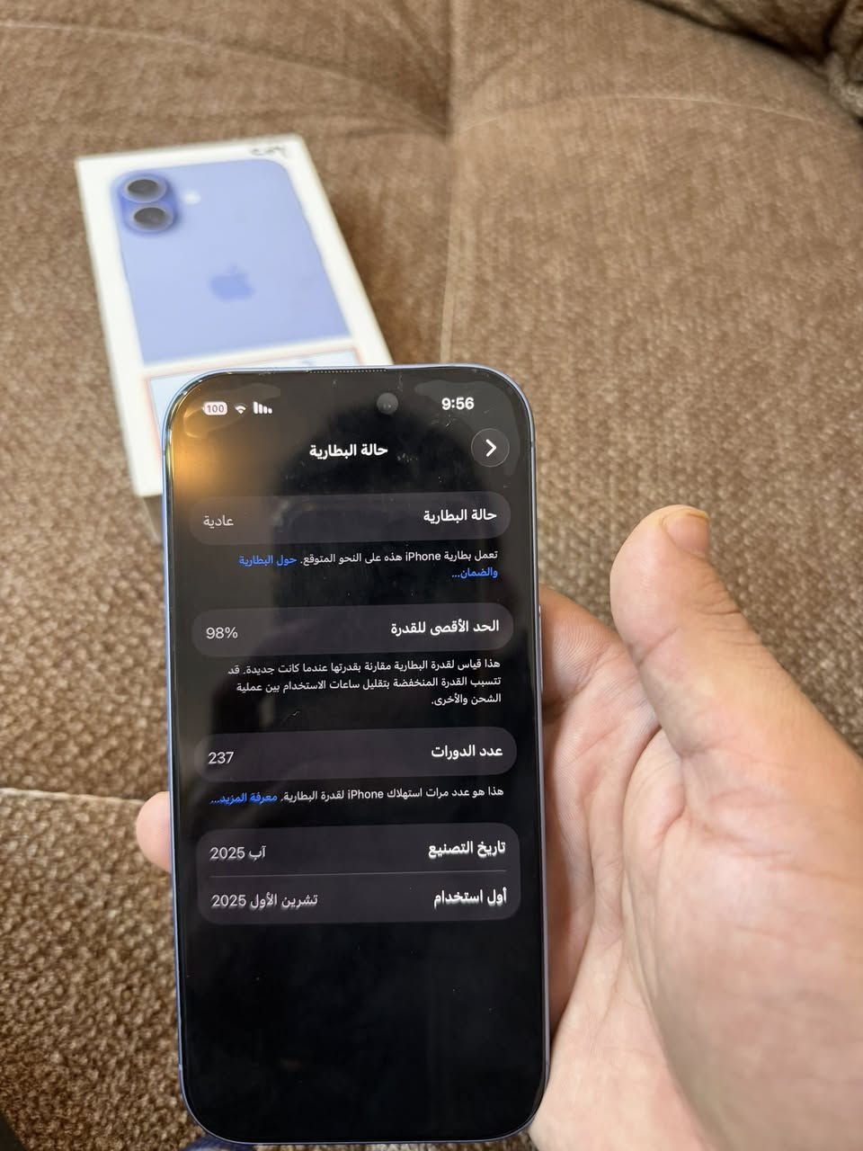 ايفون 17 ذ 256. بطارية 98 داخل الضمان مكاني بغداد ملحقاتة كاملة اي استفسار ***********
