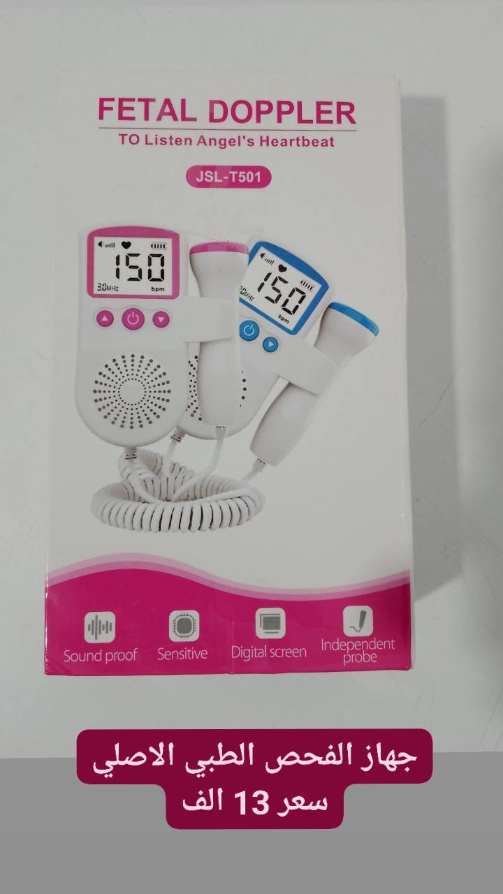 السلام عليكم شباب  من رخصه صاحب الكروب  متوفر هاي الغراض للبيع وكلشي عندي متوفر  العنوان مدينه الصدر حي جميله  للحجز ***********
