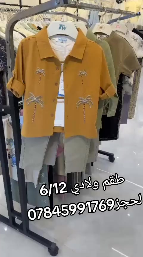 عنوان الرمادي تاميم شارع ام عمار مجاور صيدليه اسبرين لحجز ***********قناه واتس ‏تابع قناة ازياء السعادة في واتساب: https://whatsapp.com/channel/0029VbBfXc4EwEjnPVucxA3b
