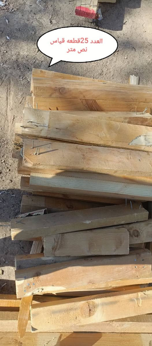 سلام عليكم خشب جديد للبيع متعدد القياسات ***********
