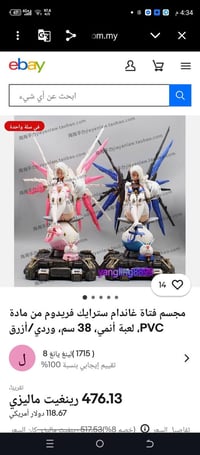 مجسم • نظافة ٩٠٪ • سعر إيباي