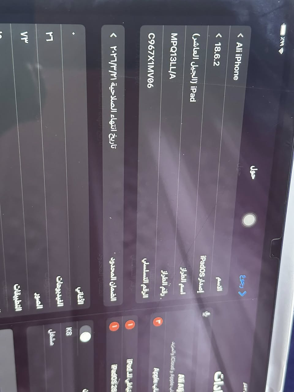 السلام عليكم
ايباد الجيل العاشر 

-ذاكره: 64g 

 الجهاز بعده داخل الضمان 

الجهاز نضيف ١٠٠/١٠٠ 

السعر :٣٢٥  بغداد


**إذا كنت صاحب هذا الإعلان وتريد حذفه لأي سبب، رجاءا أرسل رسالة إلى الدعم الفني**