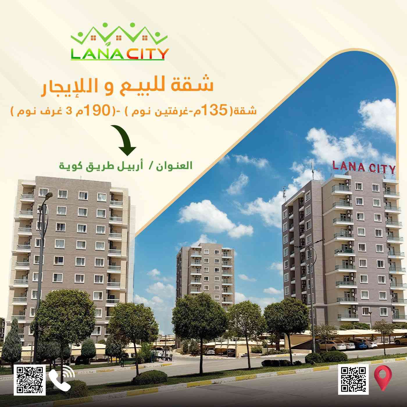 بيوت وشقق للبيع وللايجار باسعار منااااسبة في مجمع لانة ستي الهادئ والرااقي تتوفر كافة الخدمات جامع ماركت خضراوات مكوى صالون قرطاسية و مدارس كوردي وعربي حكومية 

استفسار اكثر 
***********
