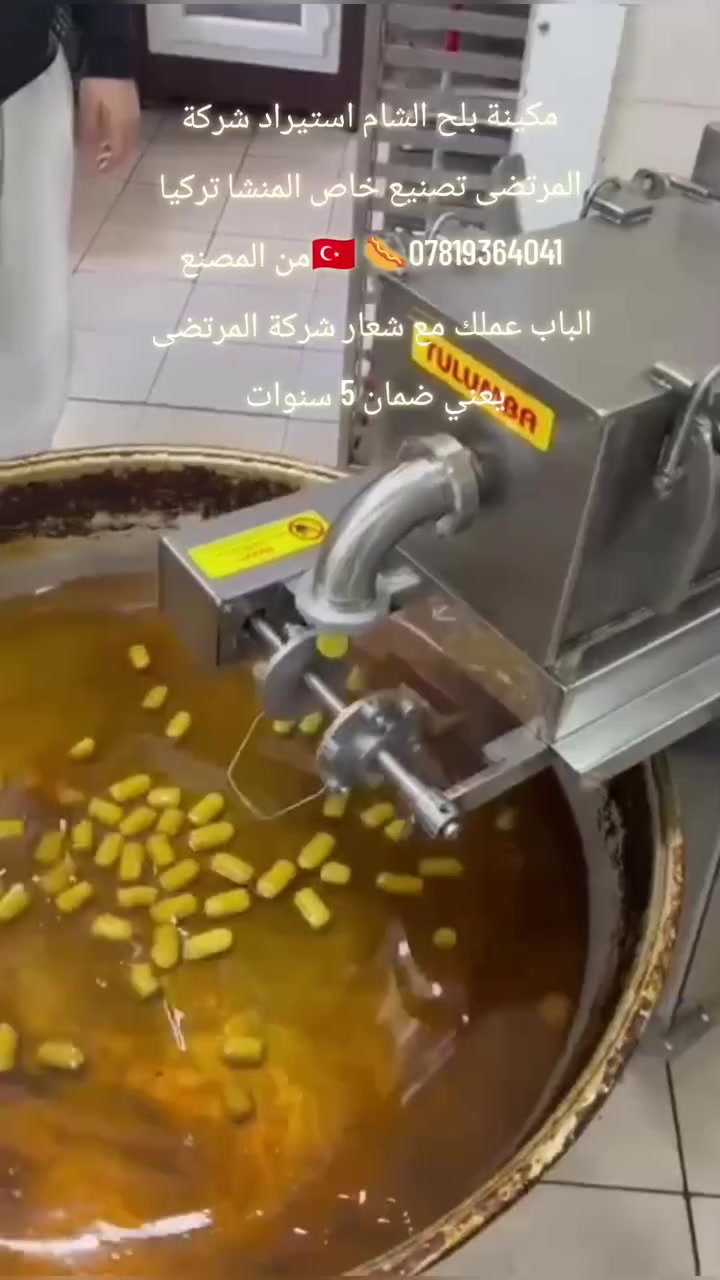 🌏✨🇹🇷رمضان كريم عليكم متابعين شركة المرتضى للتجارة العامة مستمرين وياكم بل الابداع انتاج عالي الجودة واسعار حلوه شركة المرتضى شركتك الاولى في تطوير عملك ✍️ مكينه بلح الشام او الداطلي الحجم 12 كيلوو تحكم بلوزن والسرعه تواصل واتساب *********** 📞☎
✨
