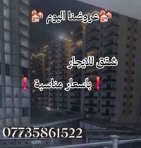 شقق للايجار ١. شقه طابق ارضي(٢نوم وصاله ومطبخ وخدمات ).نضيفه فول  ايجا...