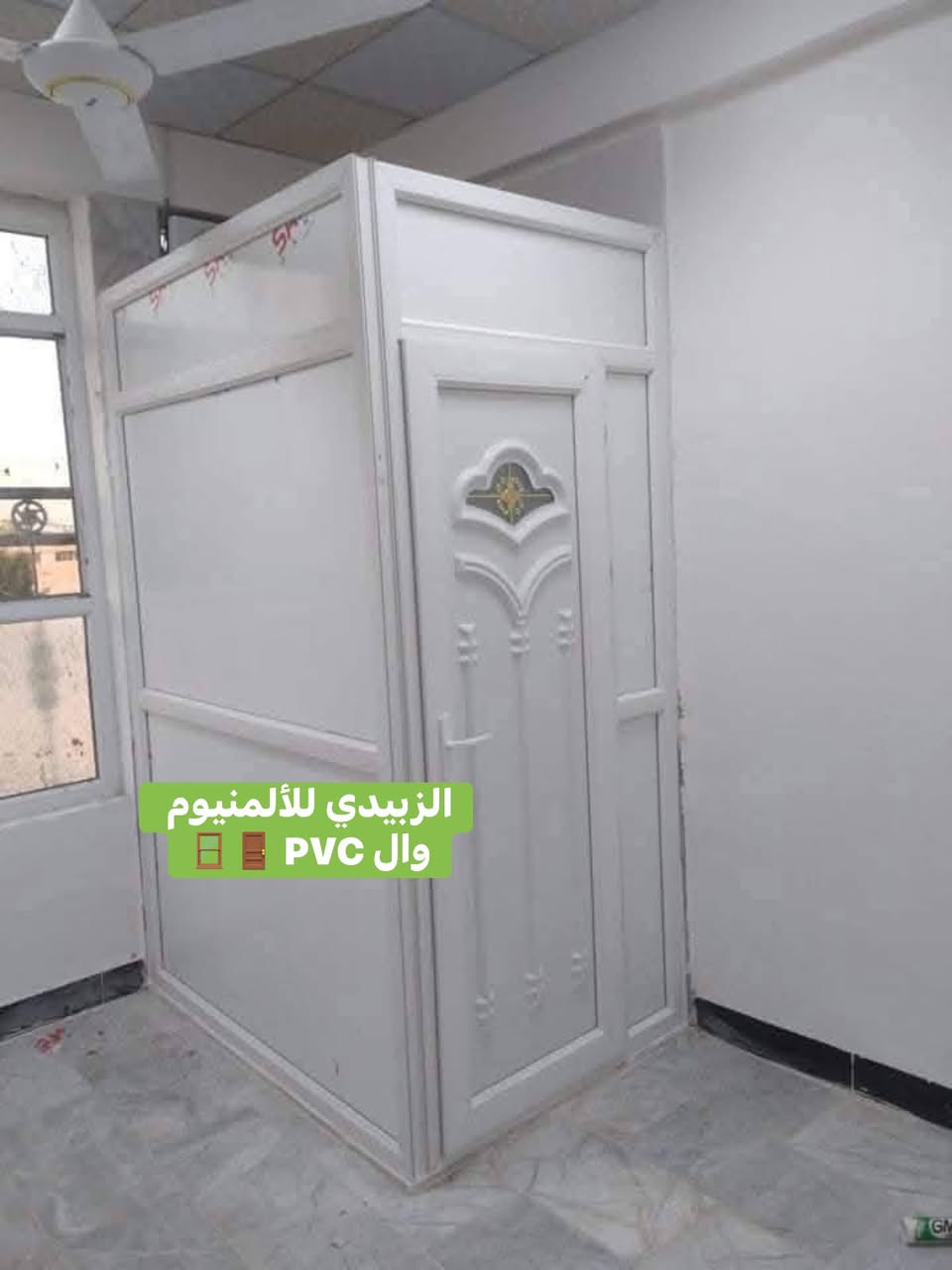 (معمل الزبيدي للألمنيوم وال PVC) 
لعمل ابواب🚪-شبابيك 🪟مفصلي وسلايت 
محجرات ب كافه الأنواع تركي درجة أولى ✅

    (أسعار مناسبه ) - (نقل وتركيب مجاني)

📞 ***********

 العنوان📍 بغداد ساحه النصر قرب المدرسه الاوسيه

