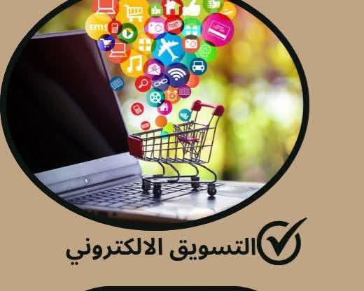 اعلان 
تعلن دائره العمل والتدريب المهني ذي قار عن فتح باب التقديم على الدورات المدرجه أدناه فعلى الراغبين بالتسجيل الحضور إلى مقر الدائرة العنوان حي الشموخ طريق ياحسين قرب الملعب...
١- تعليم الحاسبات
٢-التسويق الإلكتروني


**إذا كنت صاحب هذا الإعلان وتريد حذفه لأي سبب، رجاءا أرسل رسالة إلى الدعم الفني**