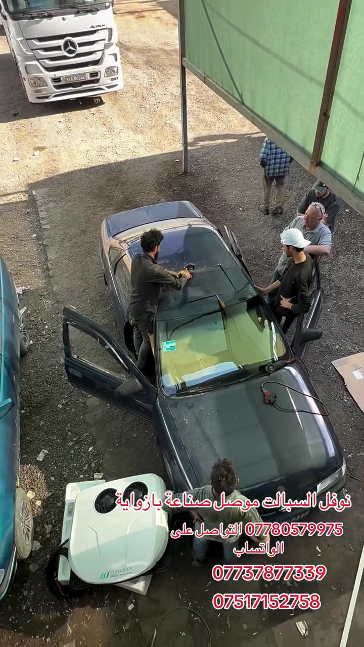 *********** /)(/***********  $&نوفل السبالت عنوان موصل صناعة بازواية قرب أسود الرافدين
