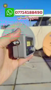 طريقة استخدام جهاز فايندر تنصيب الستلايت للحجز واتساب 07714188490