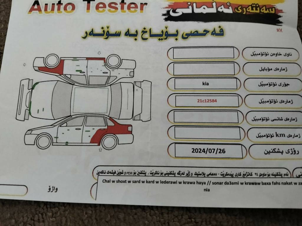 ***********
***********
کیا سیراتۆ 2012  تۆماتیك ناوسور سەنەوی تازەیە  2پارچەو پەڵەیە کی بۆیاخە بێ ناو گرتن بێ مەسروفەو ماڵی دۆستە 90گەڵا کۆتای هڵبجەی شهید حلبجة, السليمانية
