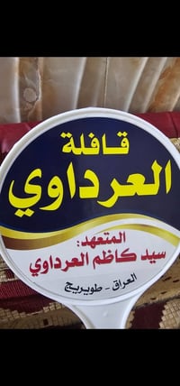 عمرة صفر • ٣ليالي المدينة • ٥ليالي مكة