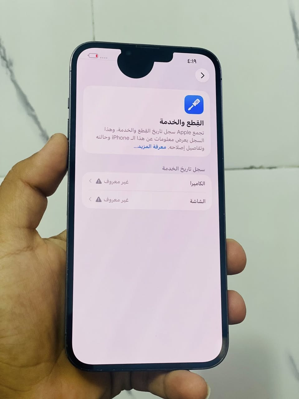 بغداد البياع
سلام عليكم آيفون ١٣برو ماكس ذاكره ١٢٨بطاريه ٨٠
مبدل شاشه وكاله وكع من وصار بي نقطه سوده متاثر أنطيك ضمان بل شاشه +كامرات السعر /٣٥٠قفل بدون عمله الشراي يتفضل خاص الرقم /***********
