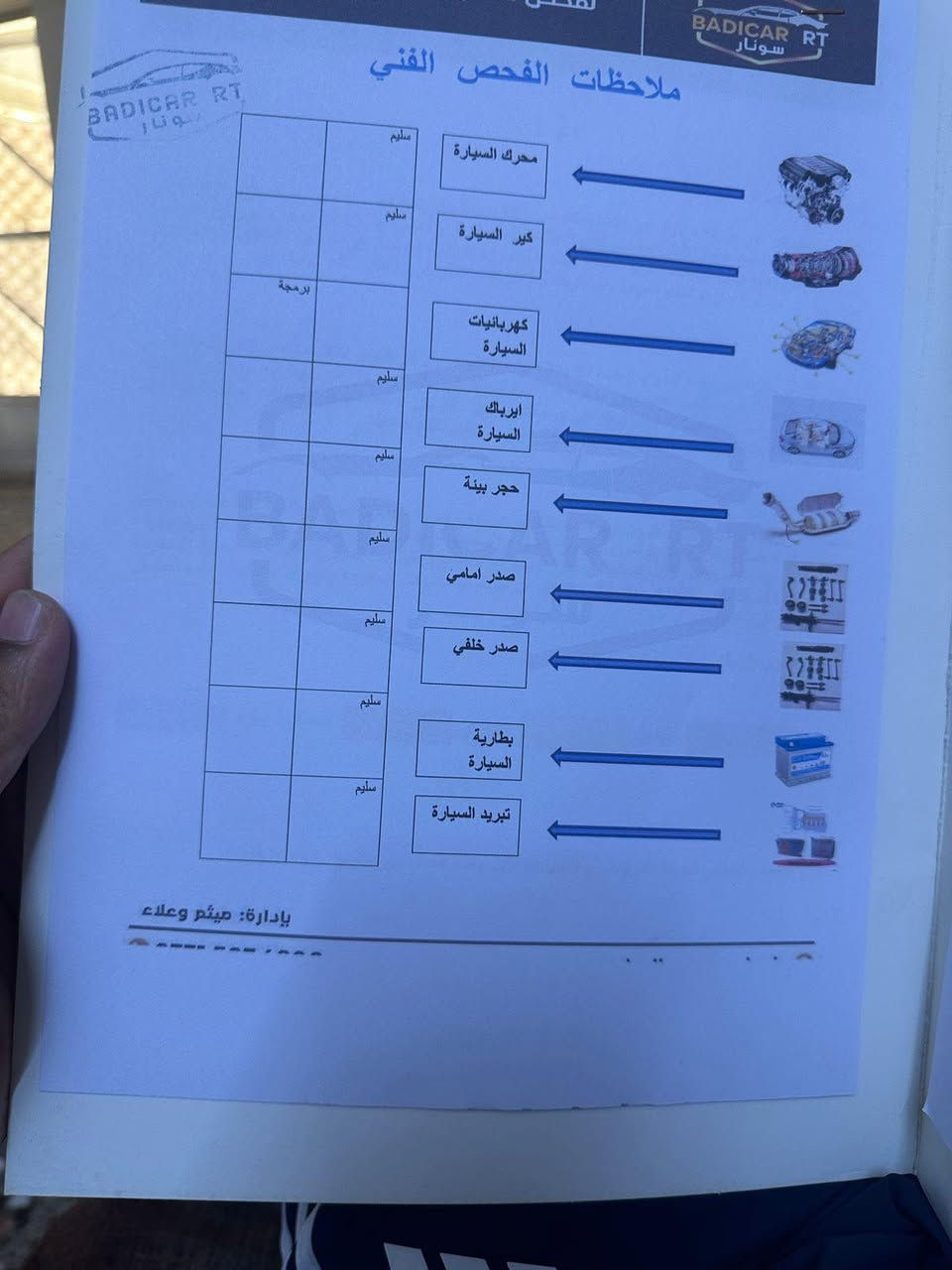 سوناتا 2011خليجي مضلع  مكينة 2400دوش ماشية157 الف كيلو قابل لزيادة مكينة وكير كفالة عامة سونارها موجود السياره فول لتواصل ‭0770 567 0781‬
مكان السياره بغداد البياع 
السعر 115$
