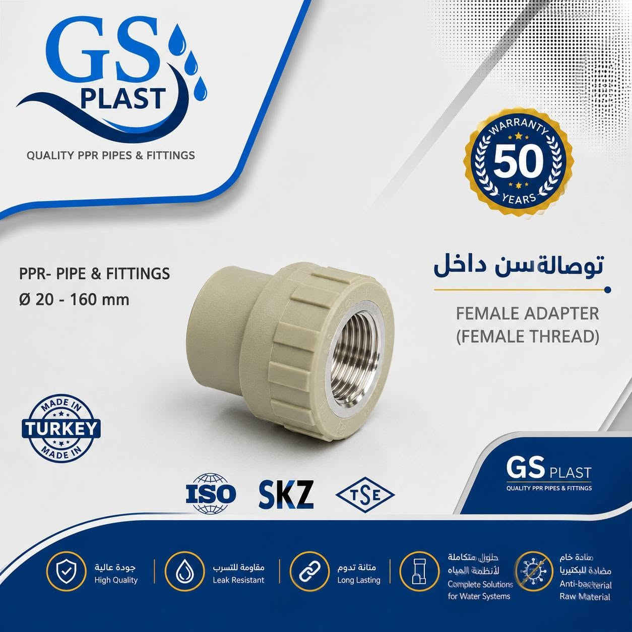 لأن الجودة تستحق 
 شرق گروب الجودة التي تعتمد عليها 🛠️👌🏻 

GS Plast من الجودة تبدأ الثقة
منتجات تجمع بين الإتقان، المتانة، والأداء العالي لتكون 
الخيار الأمثل لكل مشروع.

📍 متوفرة لدى شرق گروب الوكيل الحصري في كركوك 

العنوان كركوك - دائرة الكهرباء القديمة فرع الزيوت القديمة  - شرق گروب 

🏷 البيع جملة و مفرد  توصيل داخل محافظة كركوك
💠 او ارسال الرسالة عبر بريد إلكتروني alsharqm13@gmail.com
🔸 او الاستفسار علی الرقم الموبايل
 ***********
***********
***********
