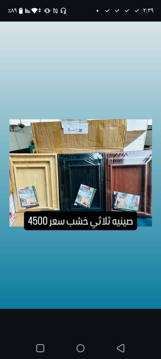 عرض خاص يومين فقط 
مكانه الفهود حي الاحمدي قرب گراج الناصريه مجمع احمد محسن العبادي واتساب او اتصال ***********
