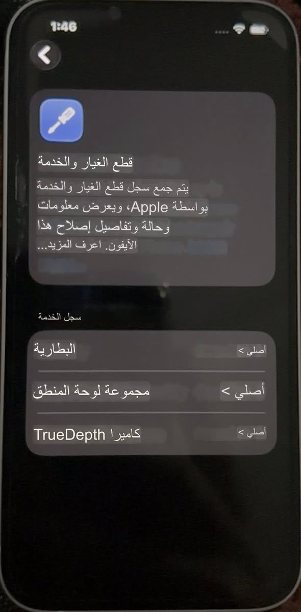 سلام عليكم
ايفون 13 عادي 
لون ابيض 
بطاريه 88 % 
ذاكرة 256 
نموذج N داخل صيانه بشركة ابل 3 قطع تبديل اصليه من ابل 
نظافة ٩٥٪؜ 
السعر 400 الف وبي مجال بسيط 
بغداد / الدورة / ***********
