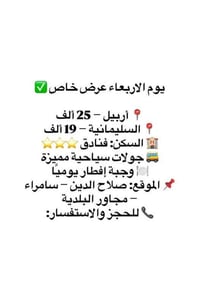 نور الرافدين • هطول ثلوج • سامراء