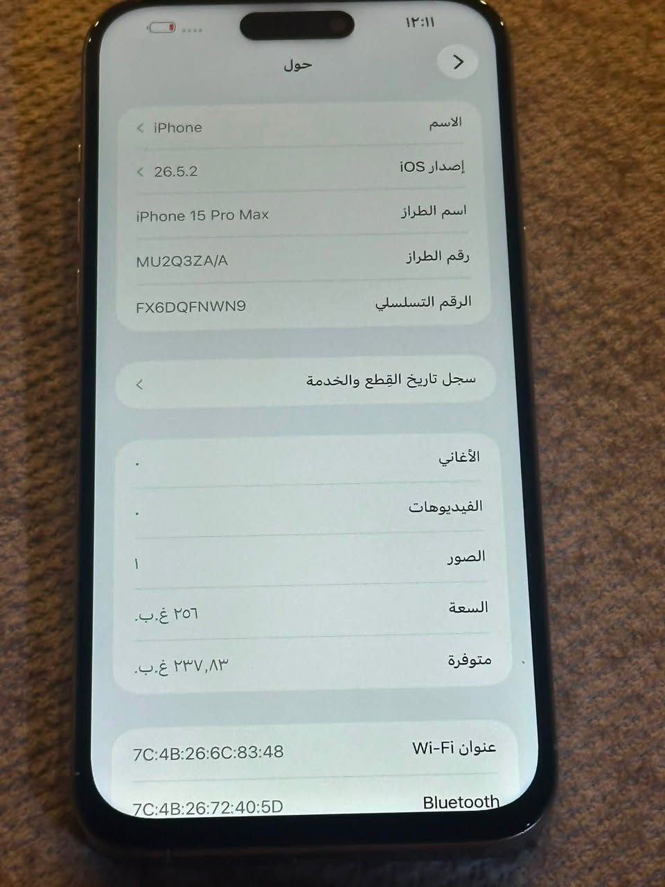 ايفون 15برو ماكس شريحتين جهاز مبدل شاشه ومبدل ضهر بطارية 88 ذاكرة 256 وياه كرتون سعر 675 رقم ***********
