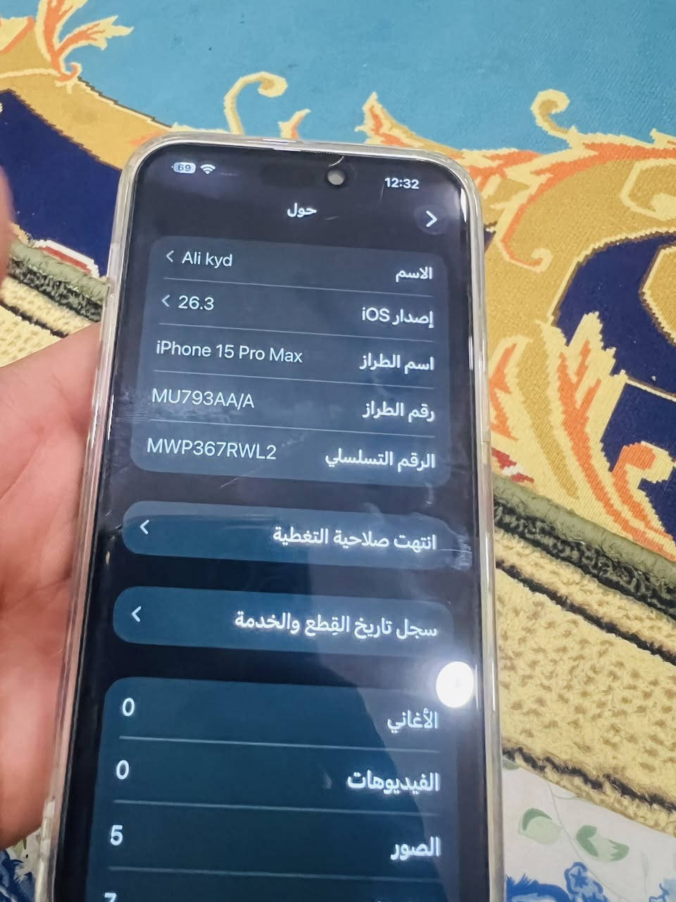 السلام عليكم ورحمة الله وبركاته ايفون 15 برو ماكس تيتانيوم ذاكرة 256 الجهاز ما مستخدم هواي مبدل بطارية وضهر وشاشة اصليات بطاريتة 88 السعر 900 وبي مجال مكاني بغداد البلديات ***********
