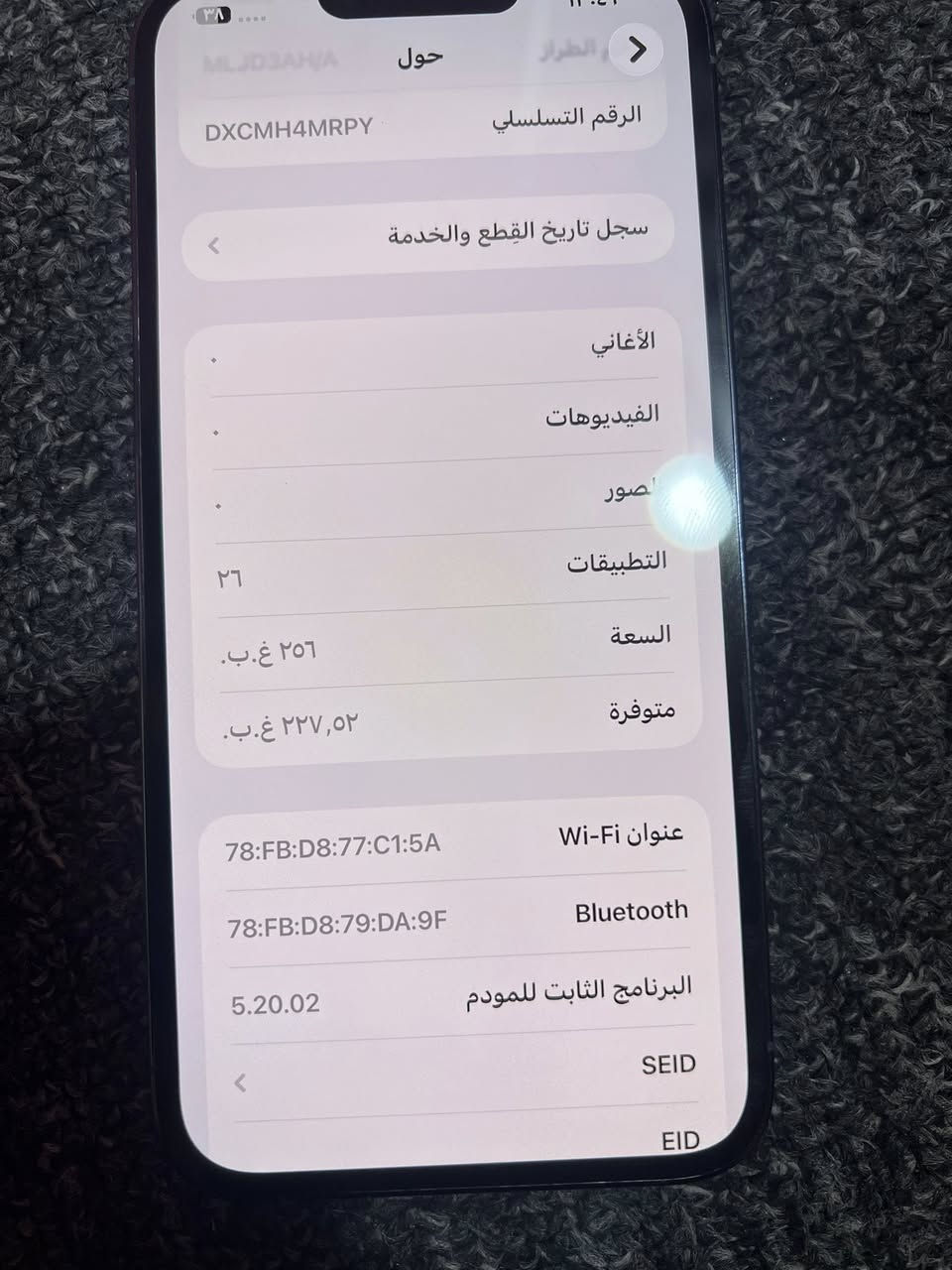 آيفون 13برو ماكس  شرق اوسط شاشه مبدله لأصليه بطاريه 82 ضهر مفطر السعر 475وبي مجال ***********
