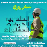 سترة فسفورية • عاكسة • مقاسات M-5XL