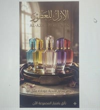 عطور مركزة • ثبات عالي • نسائي رجالي